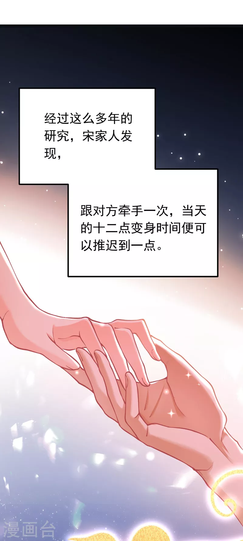 第23话 乖，跟姐姐去睡觉-第24话