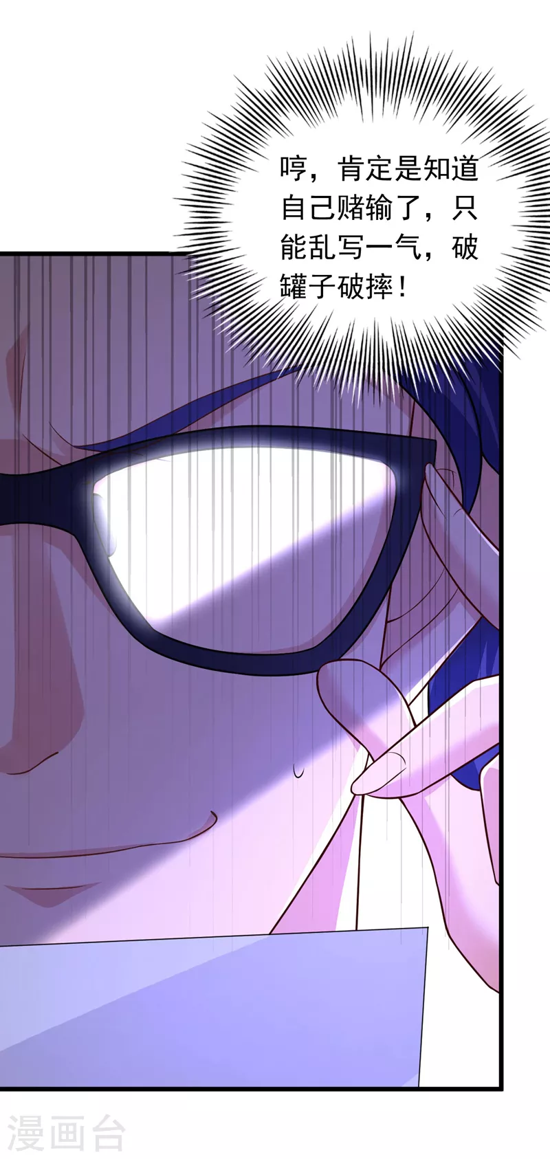 第25话 开启学霸模式！-第26话