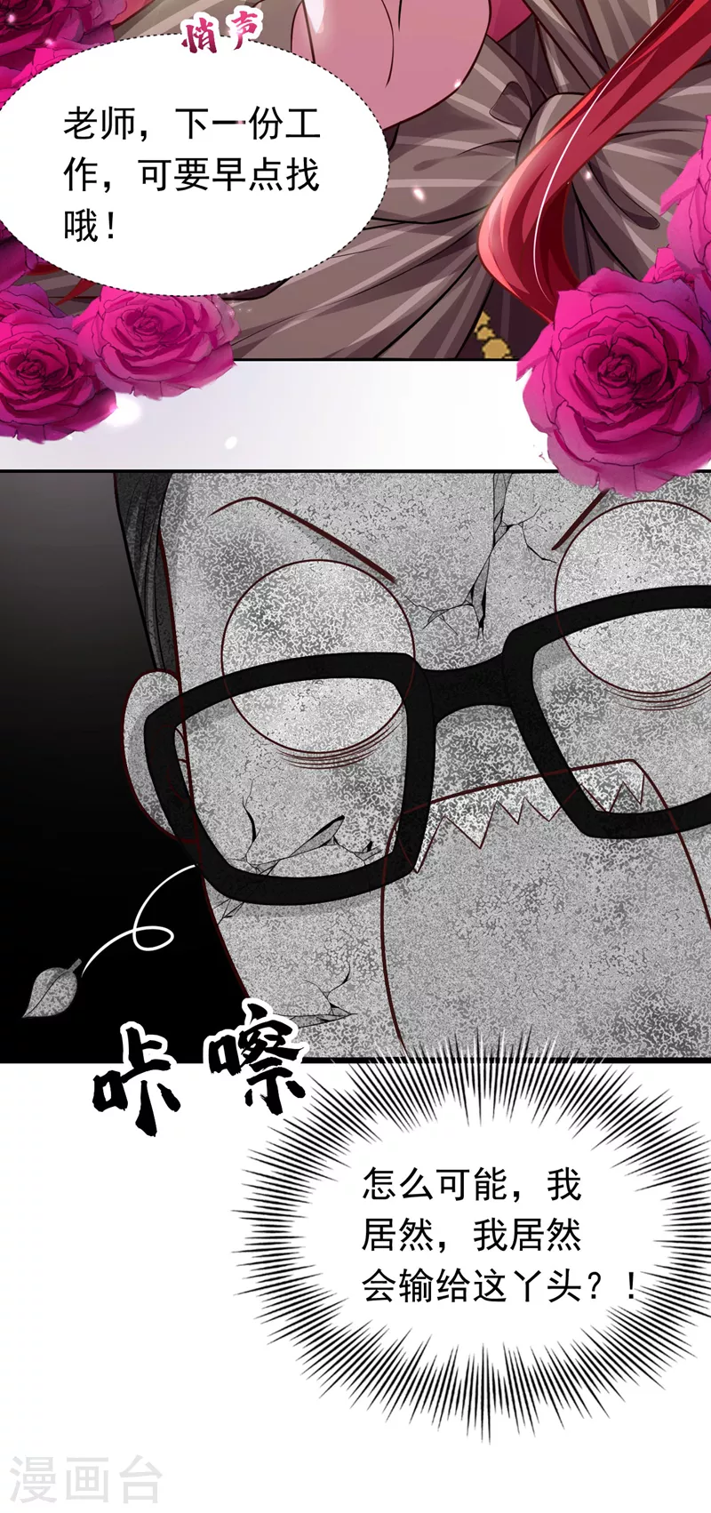 第25话 开启学霸模式！-第26话