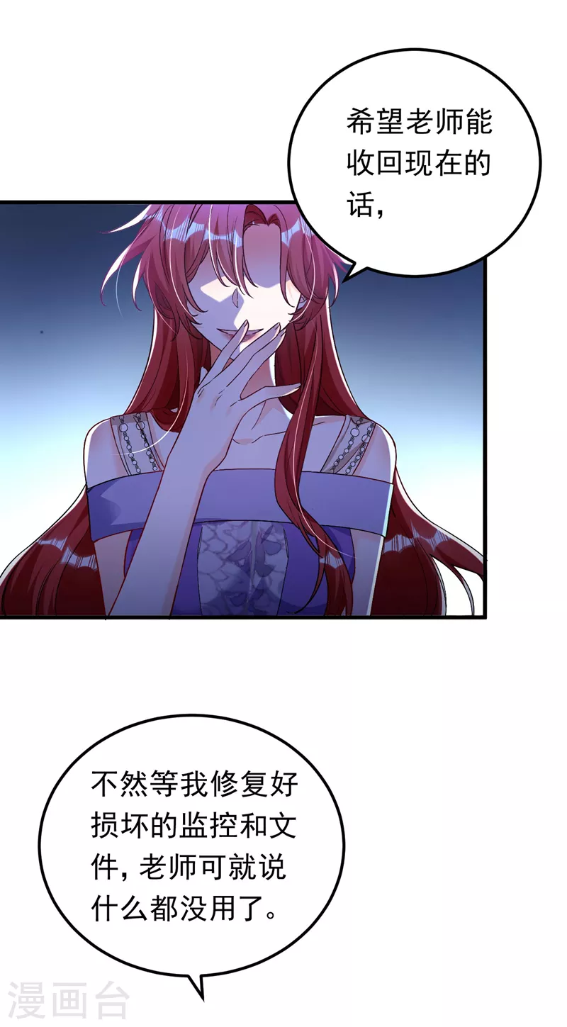 第25话 开启学霸模式！-第26话