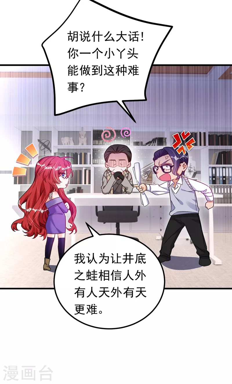 第25话 开启学霸模式！-第26话