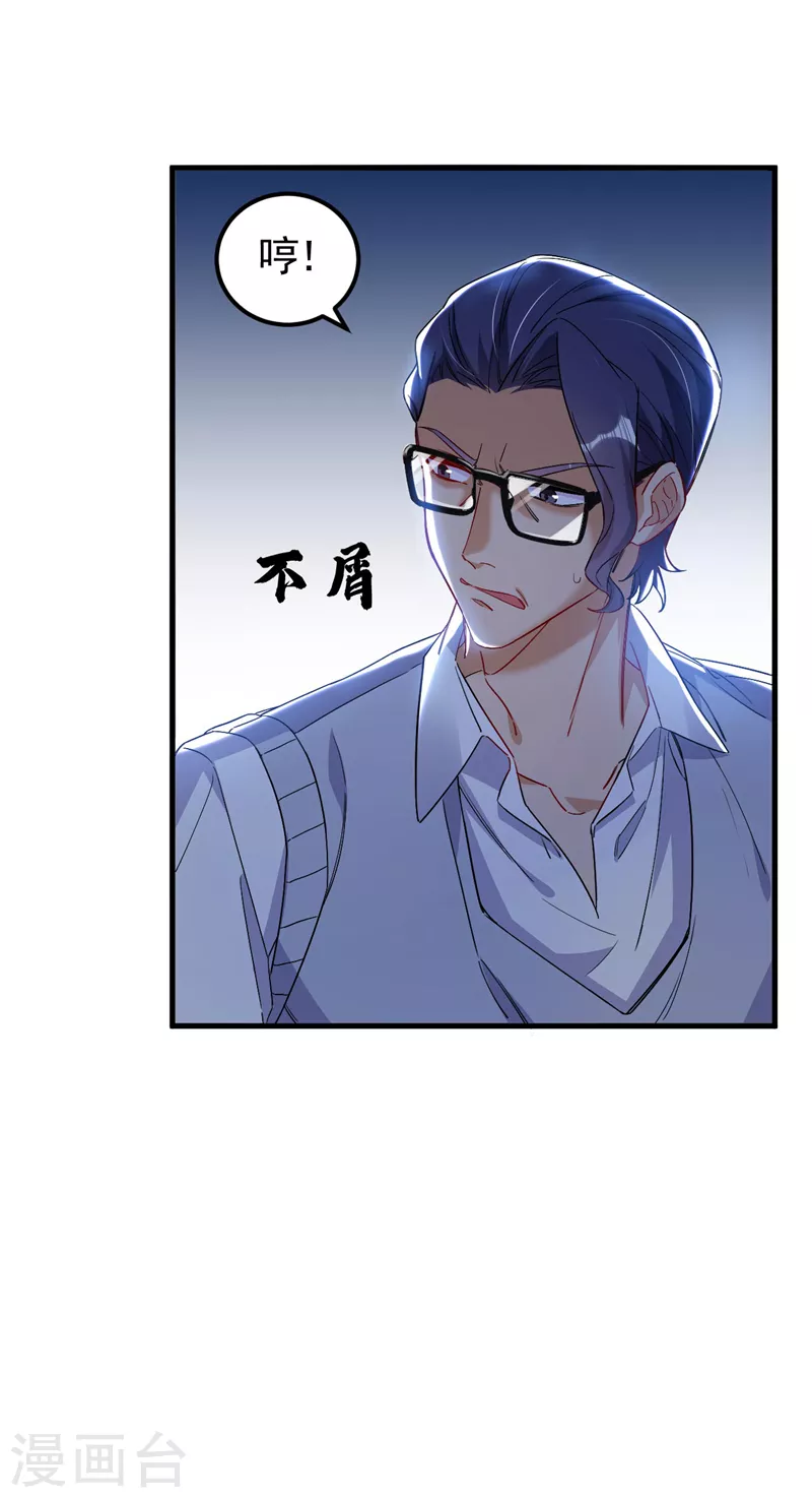 第25话 开启学霸模式！-第26话