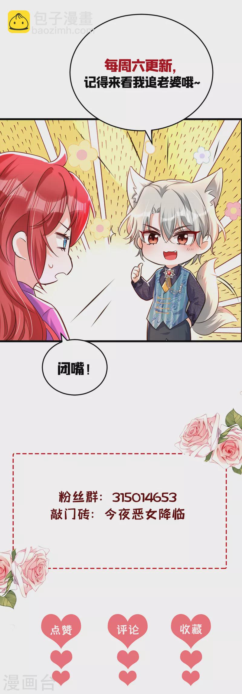 第25话 开启学霸模式！-第26话