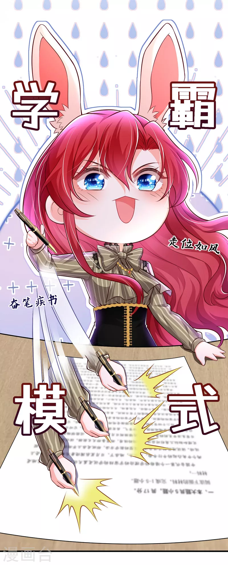 第25话 开启学霸模式！-第26话