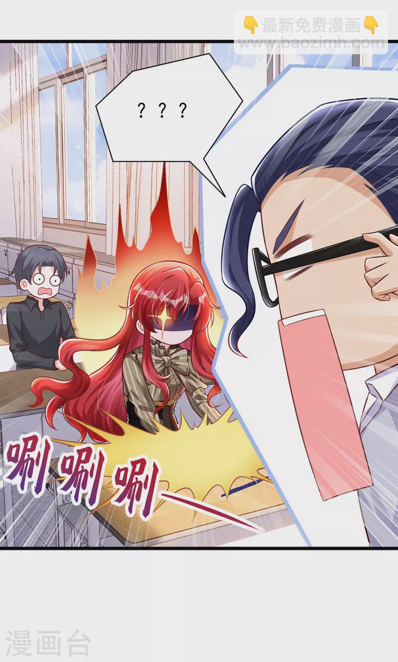第25话 开启学霸模式！-第26话