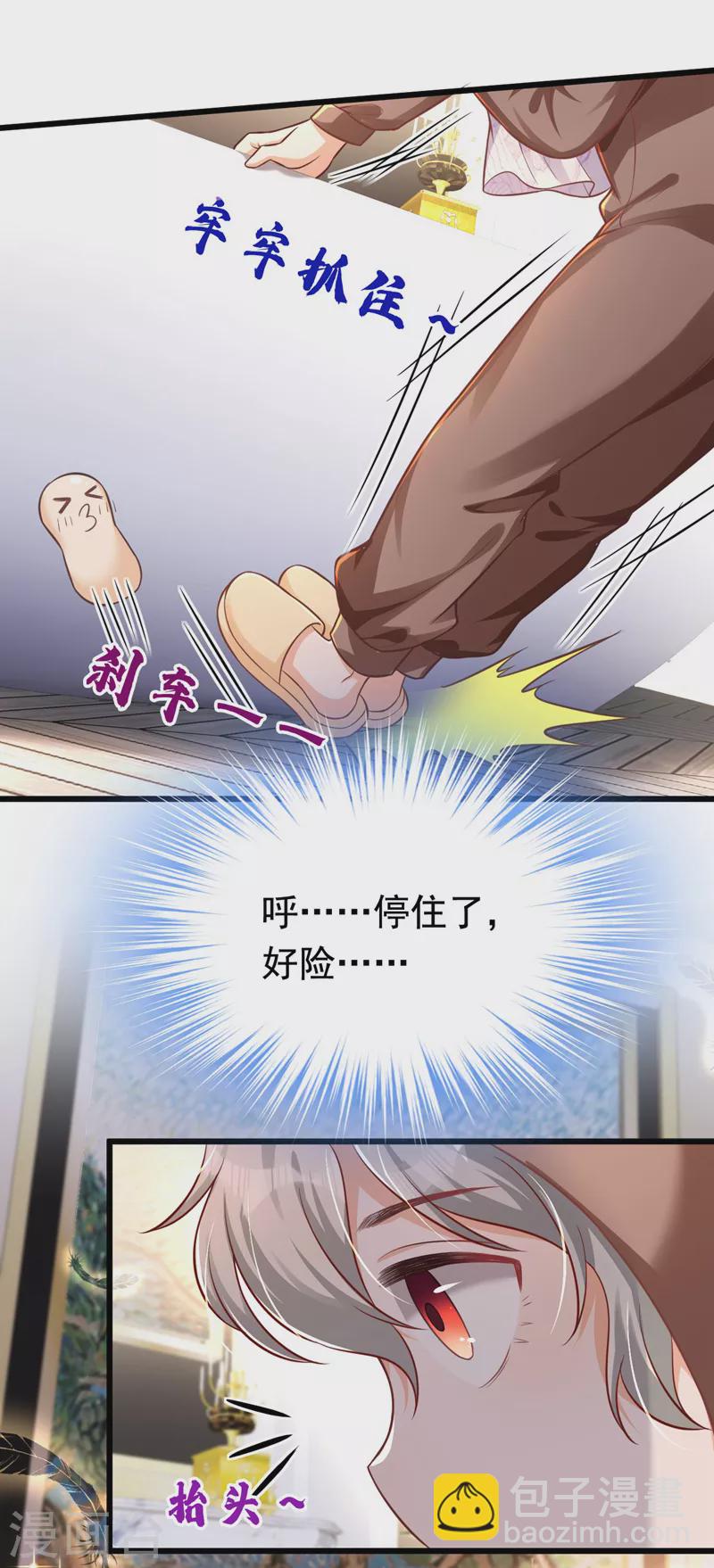 第27话 你是在害羞吗？-第28话