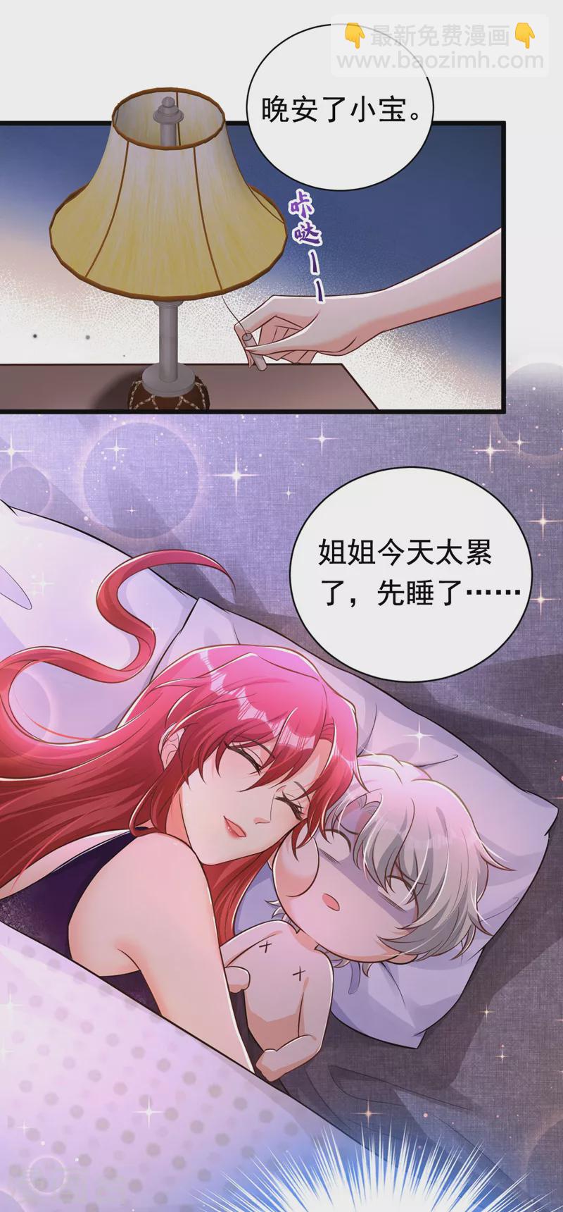 第27话 你是在害羞吗？-第28话
