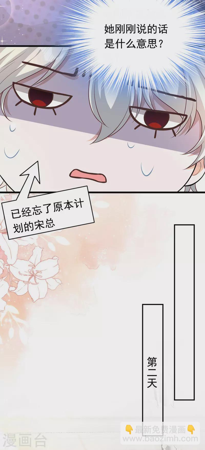 第27话 你是在害羞吗？-第28话
