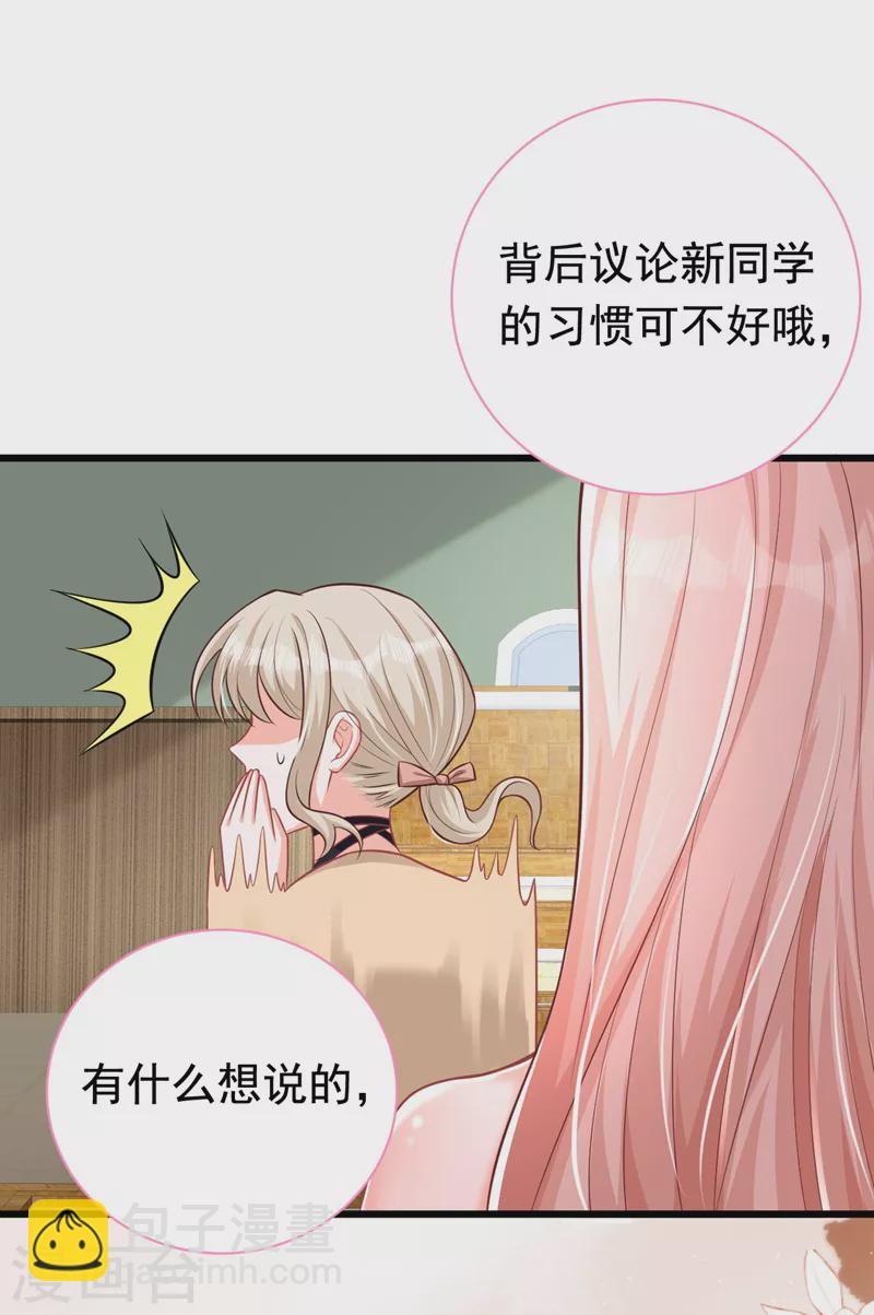 第27话 你是在害羞吗？-第28话