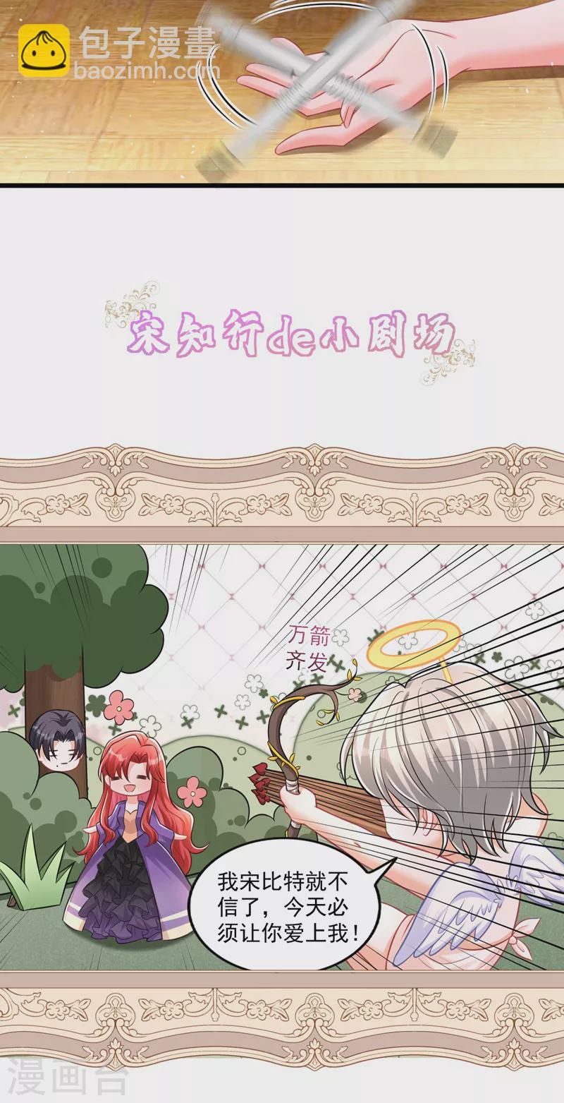 第27话 你是在害羞吗？-第28话