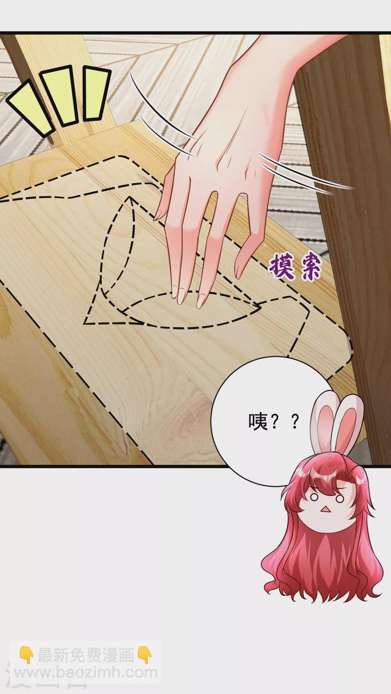 第27话 你是在害羞吗？-第28话