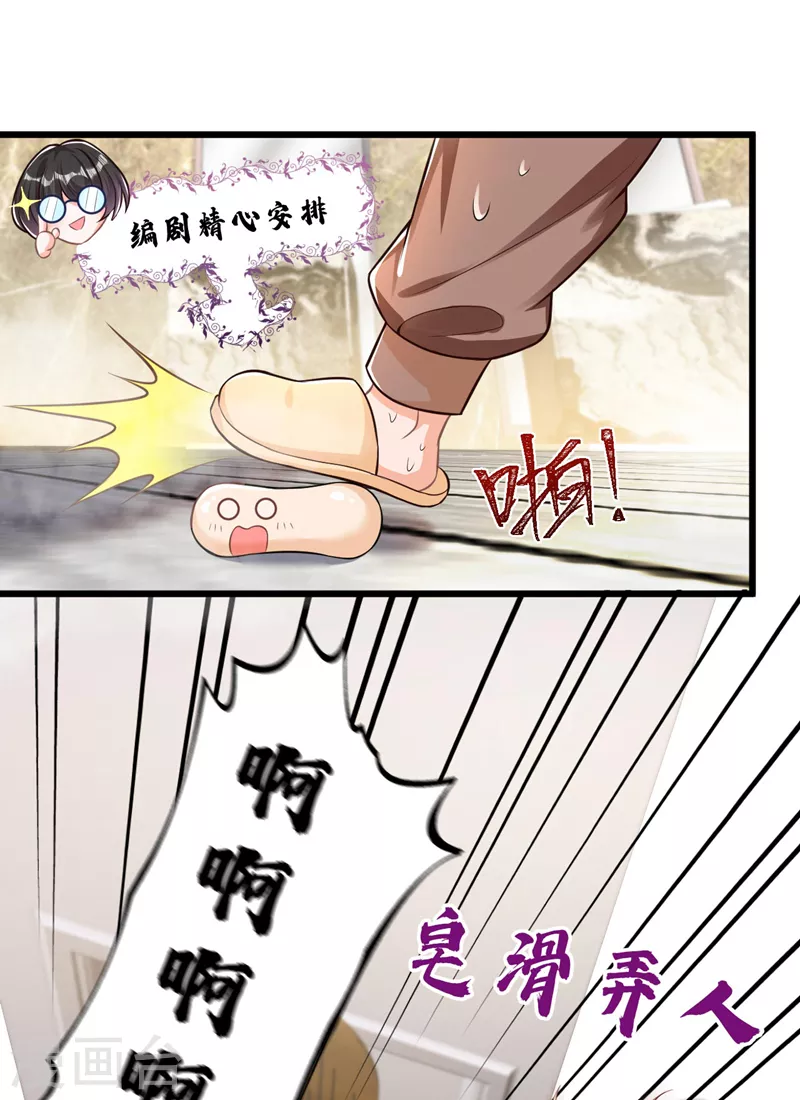 第27话 你是在害羞吗？-第28话