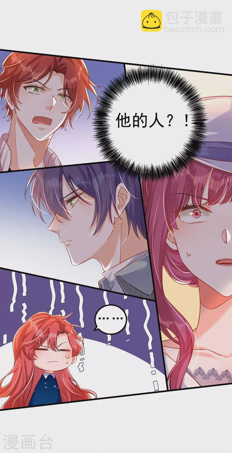 第29话 你算哪根葱？-第30话