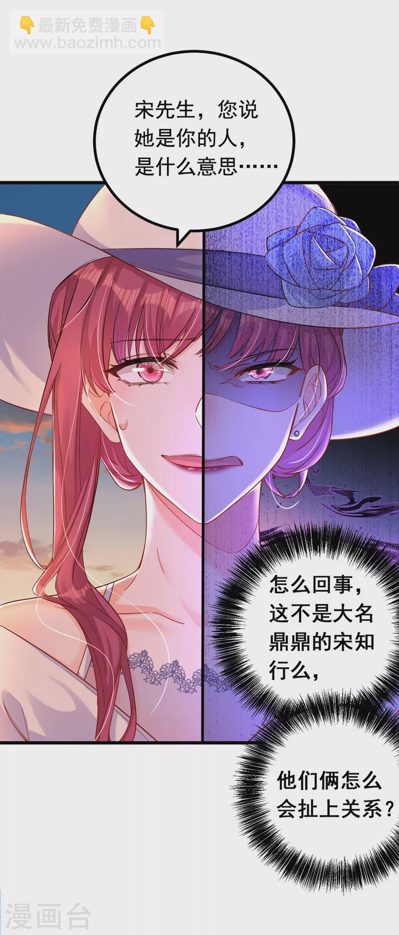 第29话 你算哪根葱？-第30话