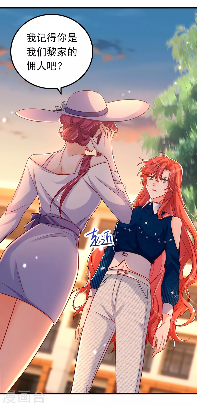第29话 你算哪根葱？-第30话