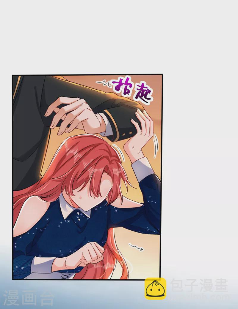 第29话 你算哪根葱？-第30话