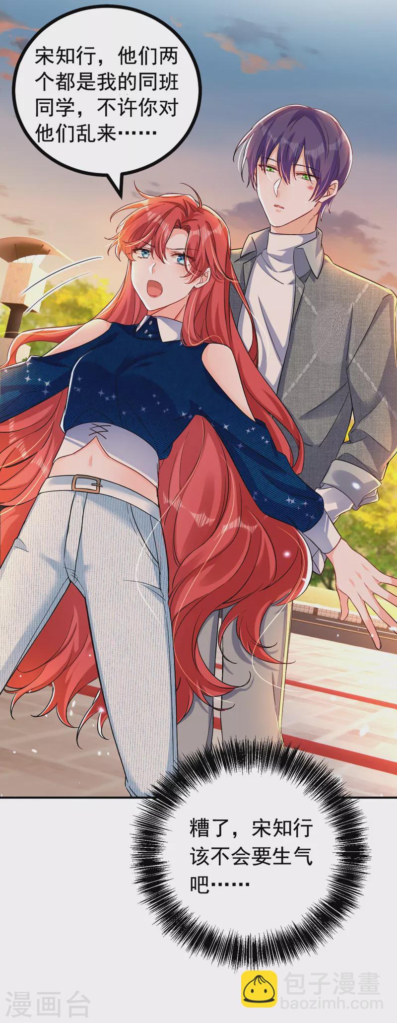 第29话 你算哪根葱？-第30话