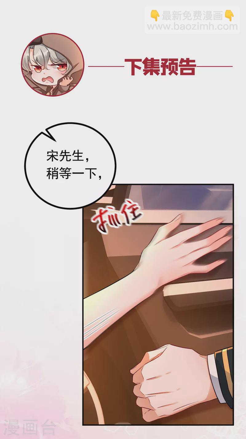 第29话 你算哪根葱？-第30话