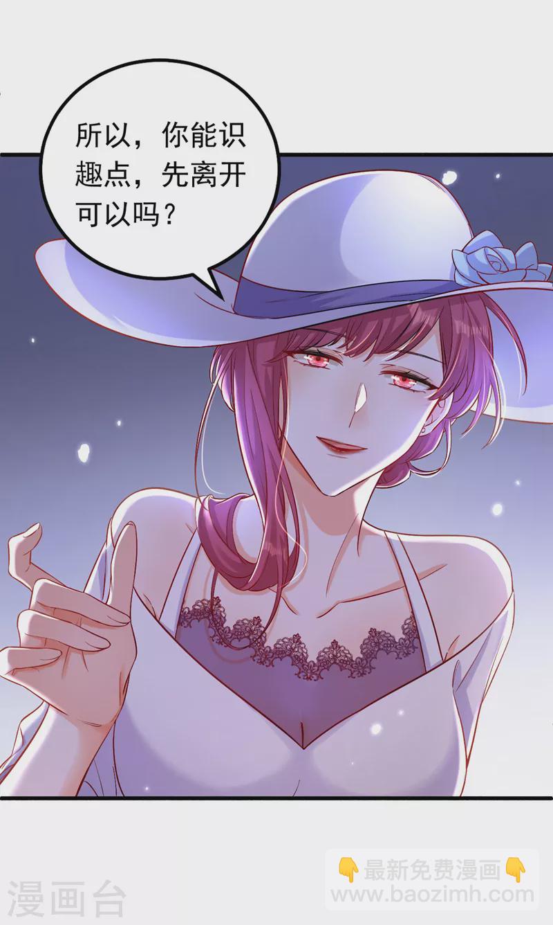 第29话 你算哪根葱？-第30话
