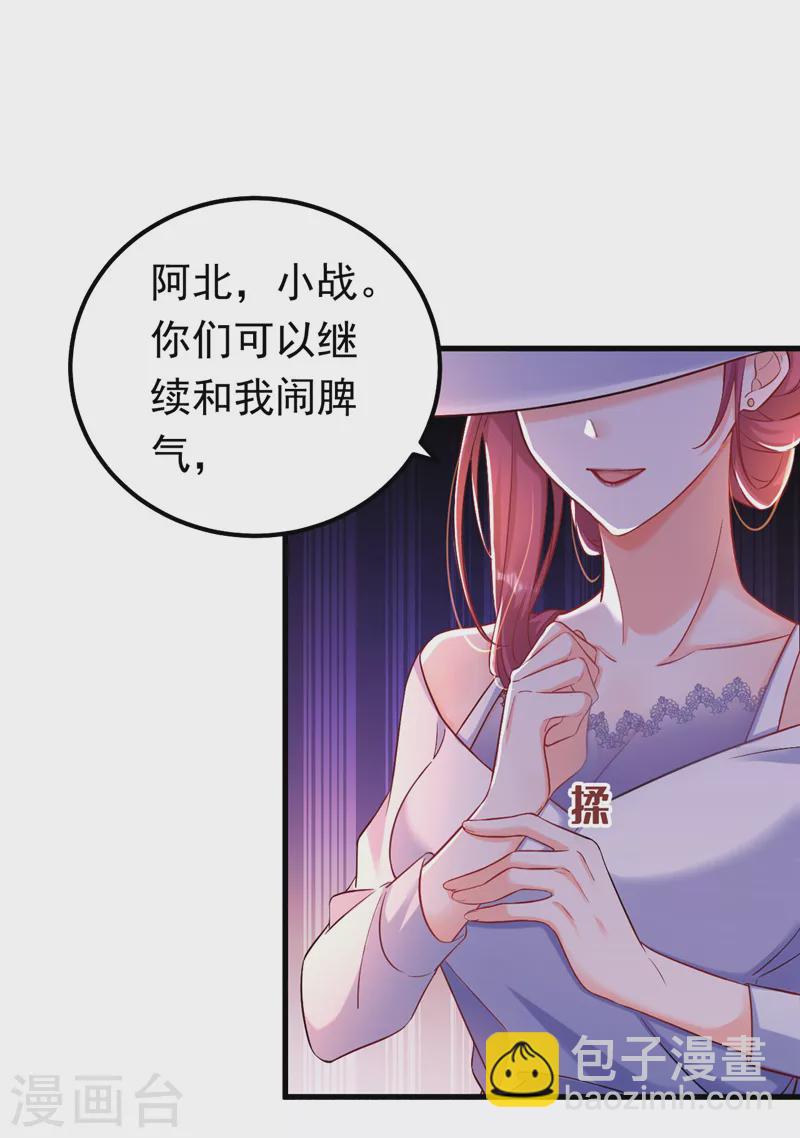 第29话 你算哪根葱？-第30话
