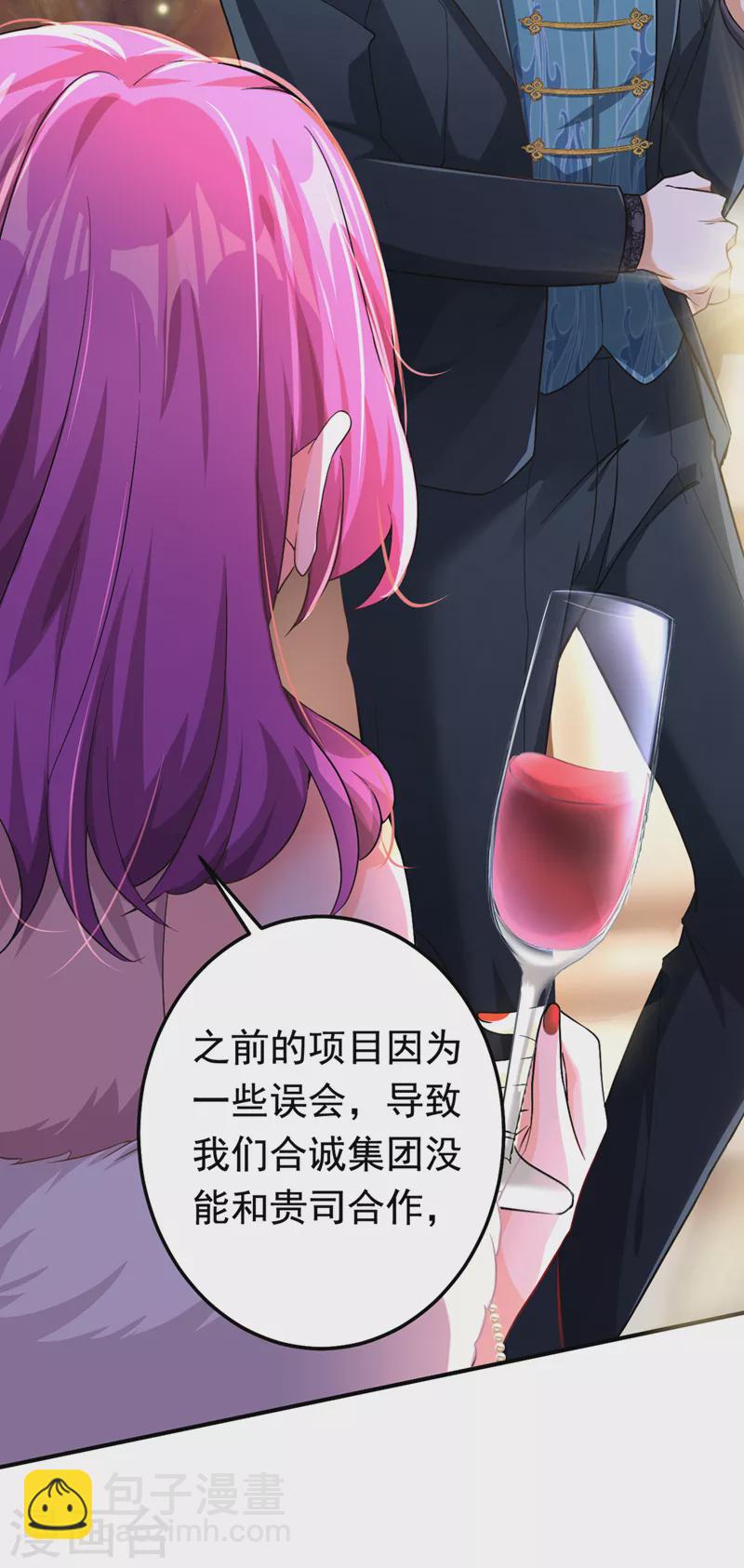 第3话 十二点的灰霸总(1/2)-第4话