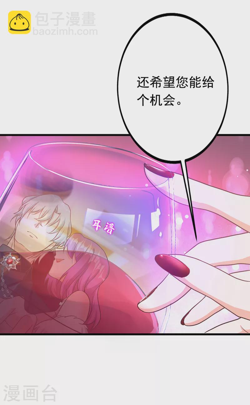 第3话 十二点的灰霸总(1/2)-第4话