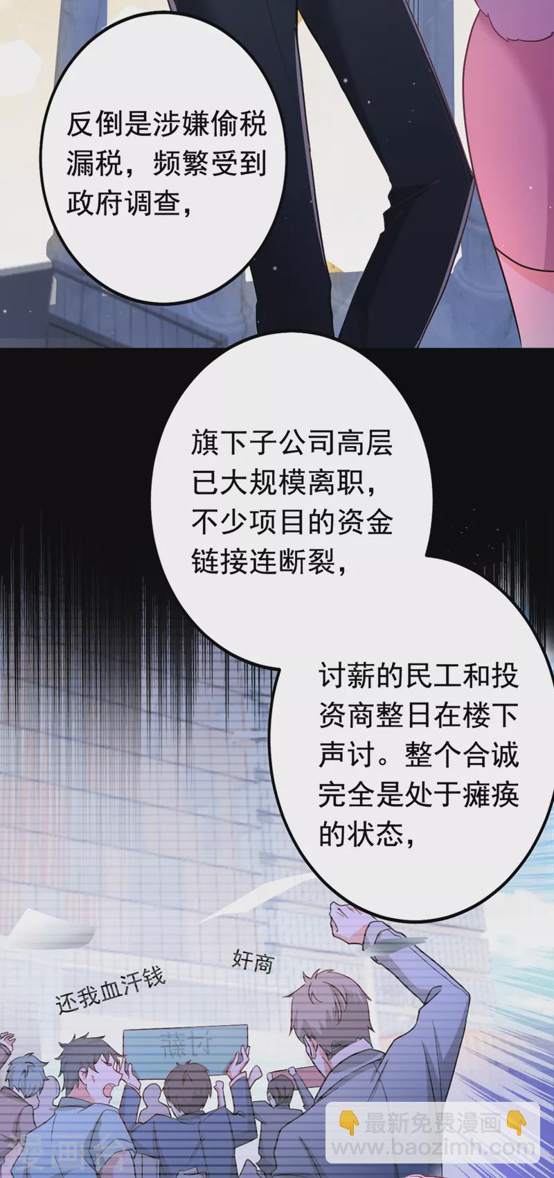 第3话 十二点的灰霸总(1/2)-第4话