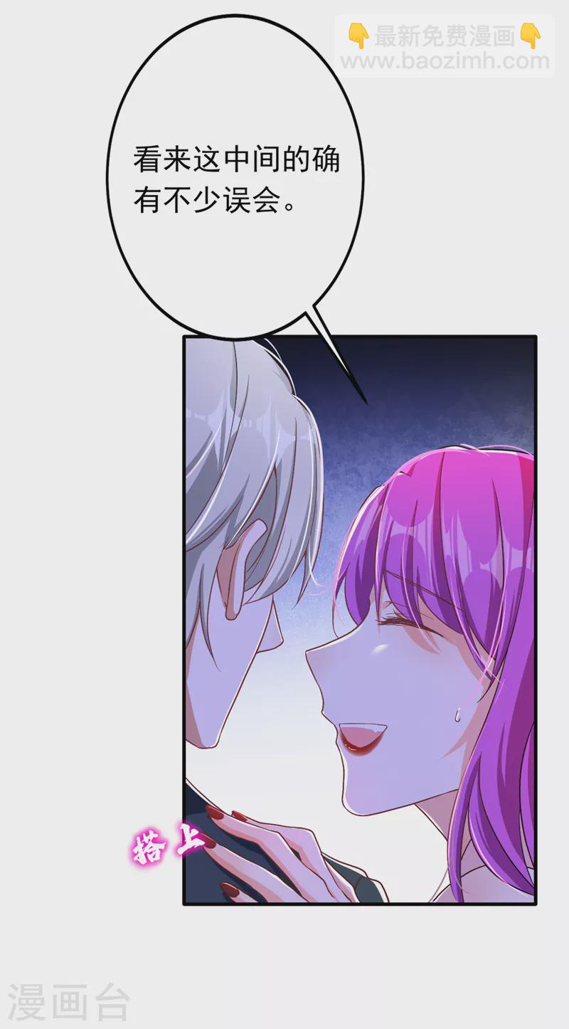 第3话 十二点的灰霸总(1/2)-第4话