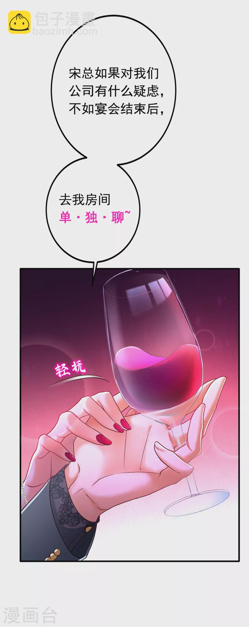 第3话 十二点的灰霸总(1/2)-第4话