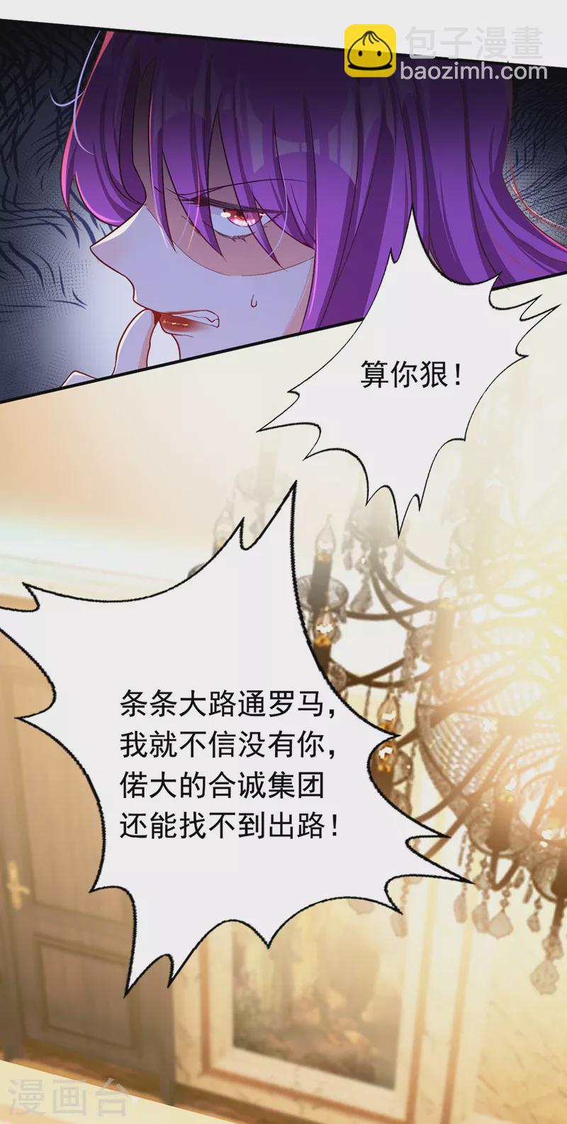 第3话 十二点的灰霸总(1/2)-第4话