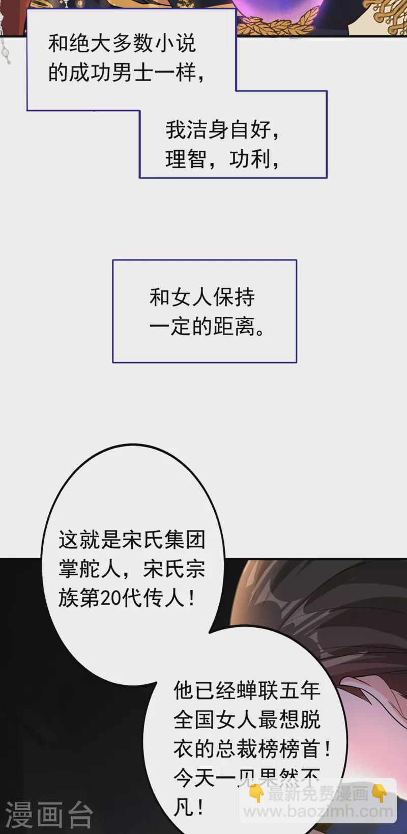 第3话 十二点的灰霸总(1/2)-第4话
