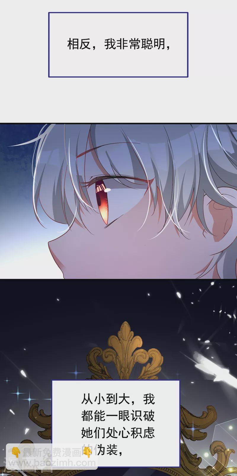 第3话 十二点的灰霸总(1/2)-第4话