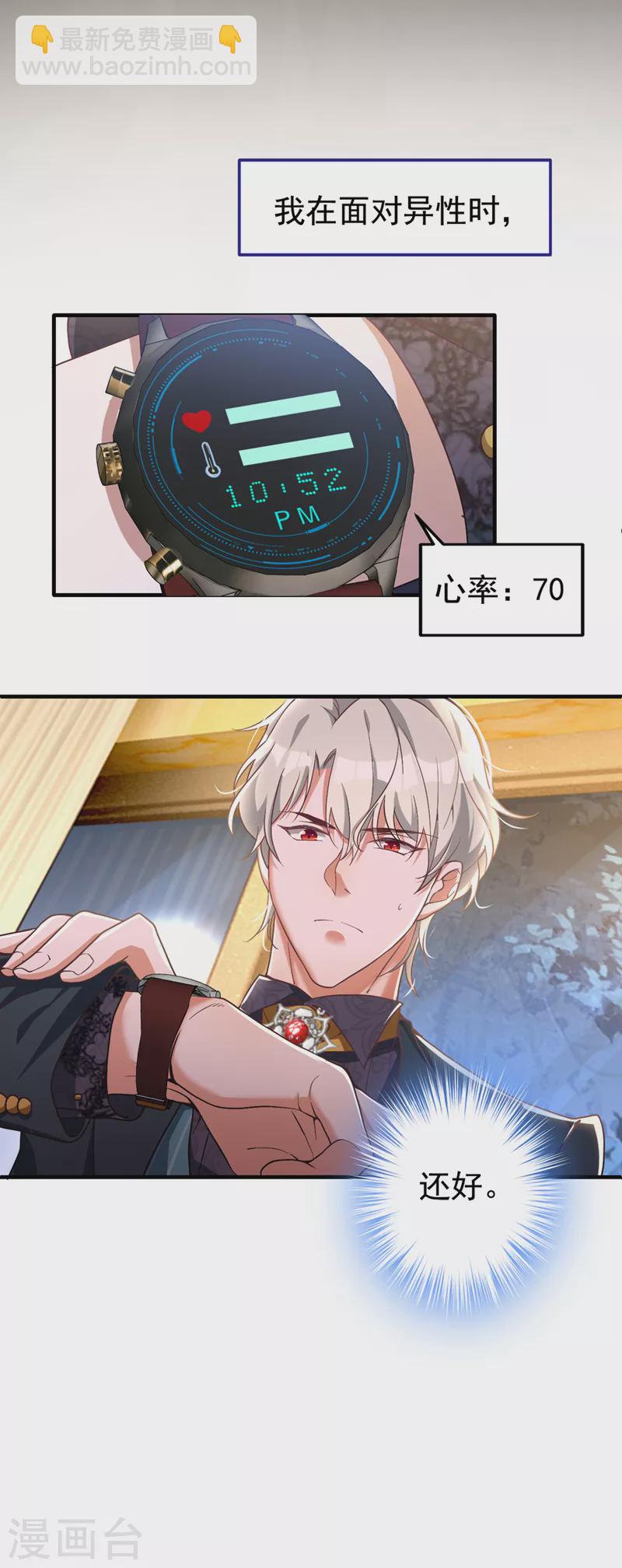 第3话 十二点的灰霸总(1/2)-第4话