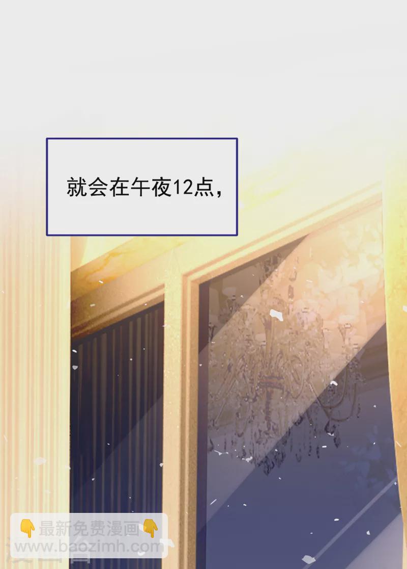 第3话 十二点的灰霸总(1/2)-第4话