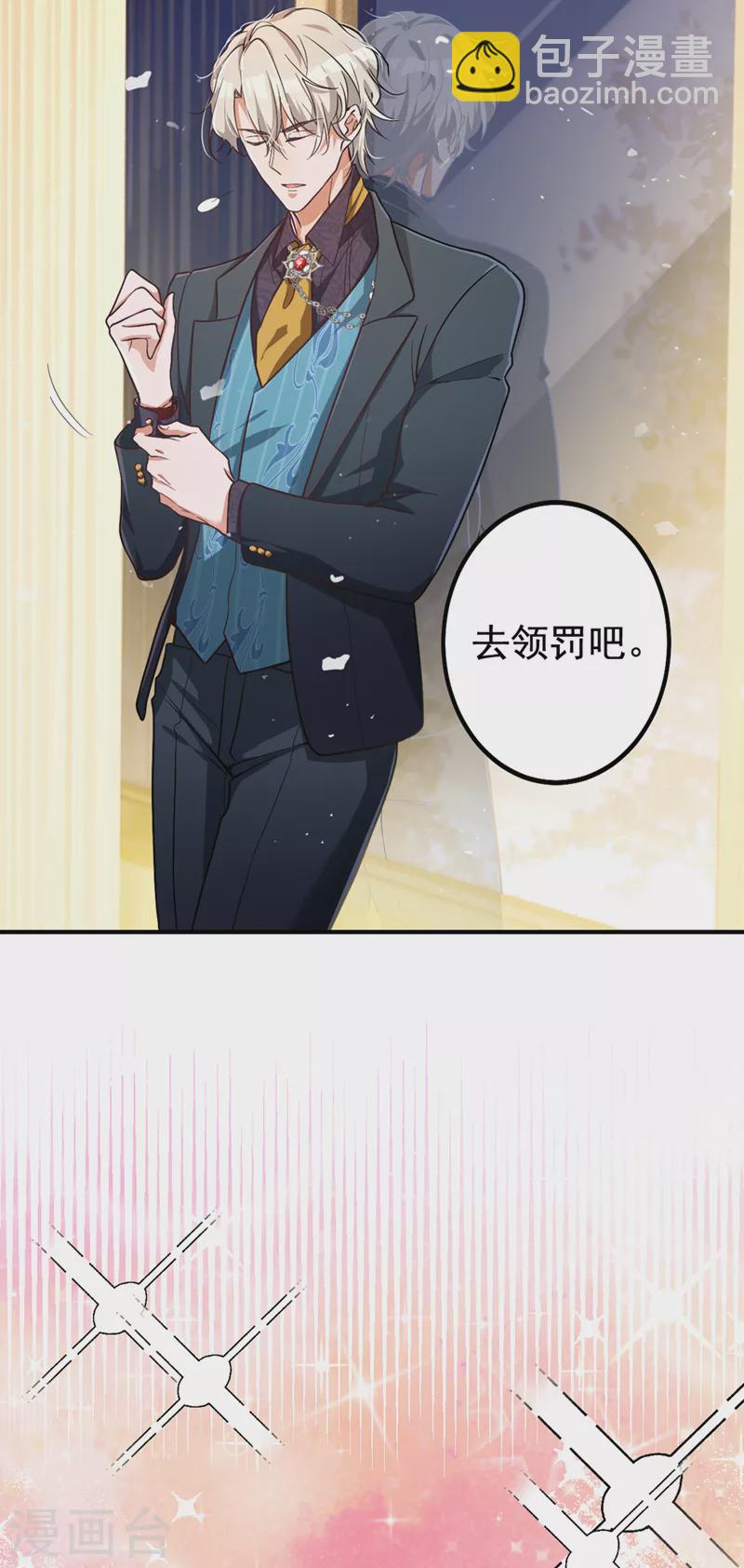 第3话 十二点的灰霸总(1/2)-第4话