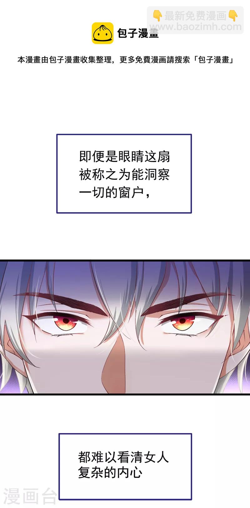 第3话 十二点的灰霸总(1/2)-第4话
