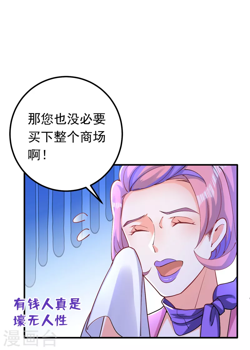 第31话 你要给我买衣服？！-第32话