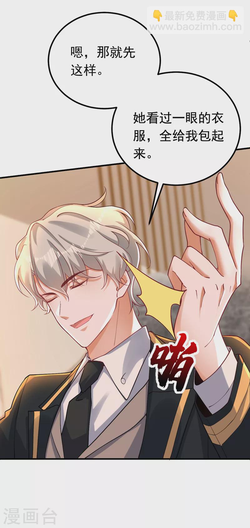 第31话 你要给我买衣服？！-第32话