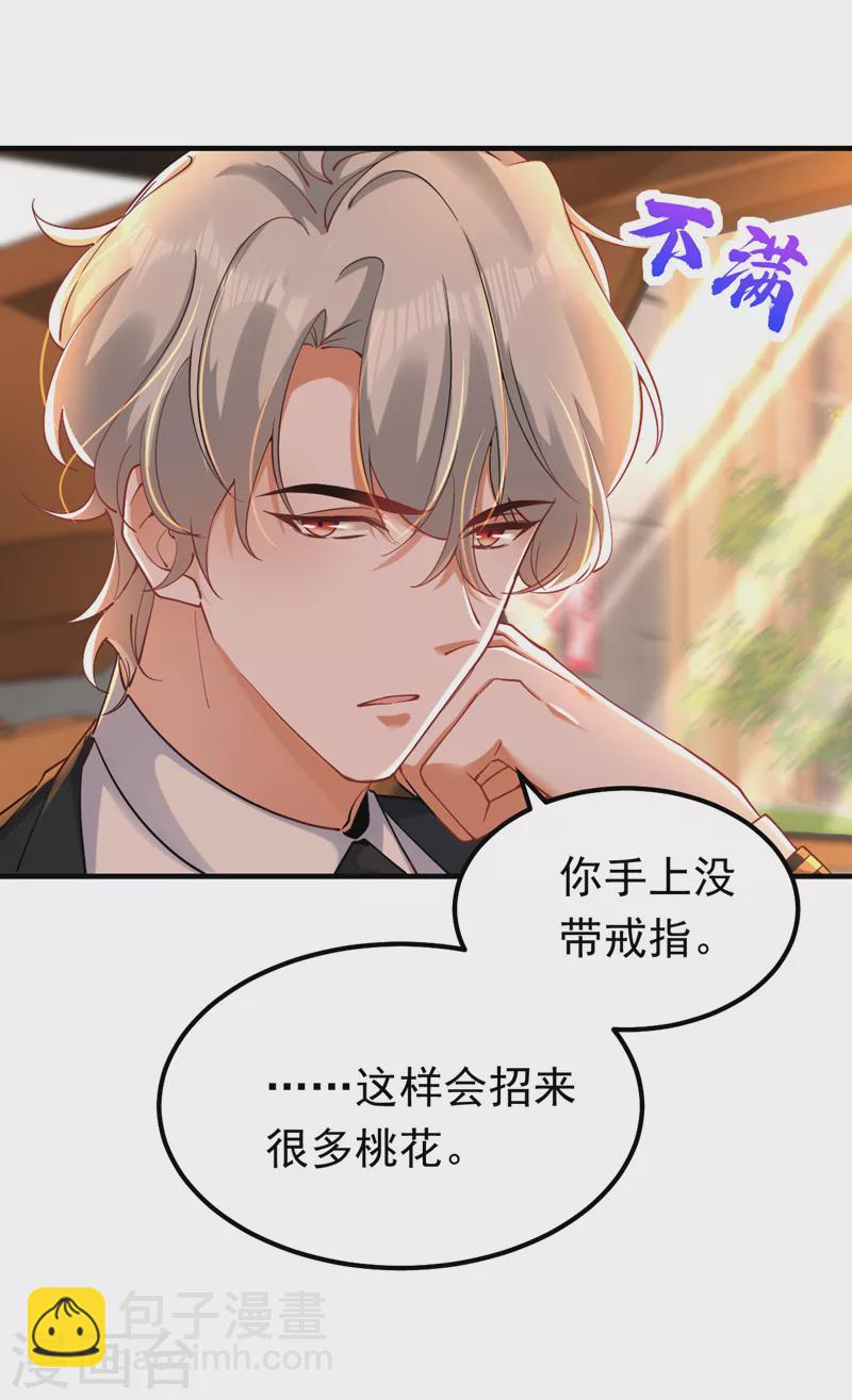 第31话 你要给我买衣服？！-第32话