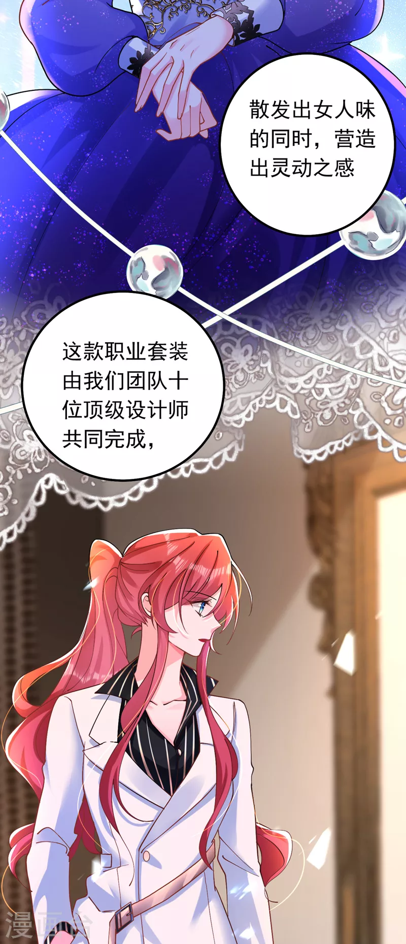第31话 你要给我买衣服？！-第32话