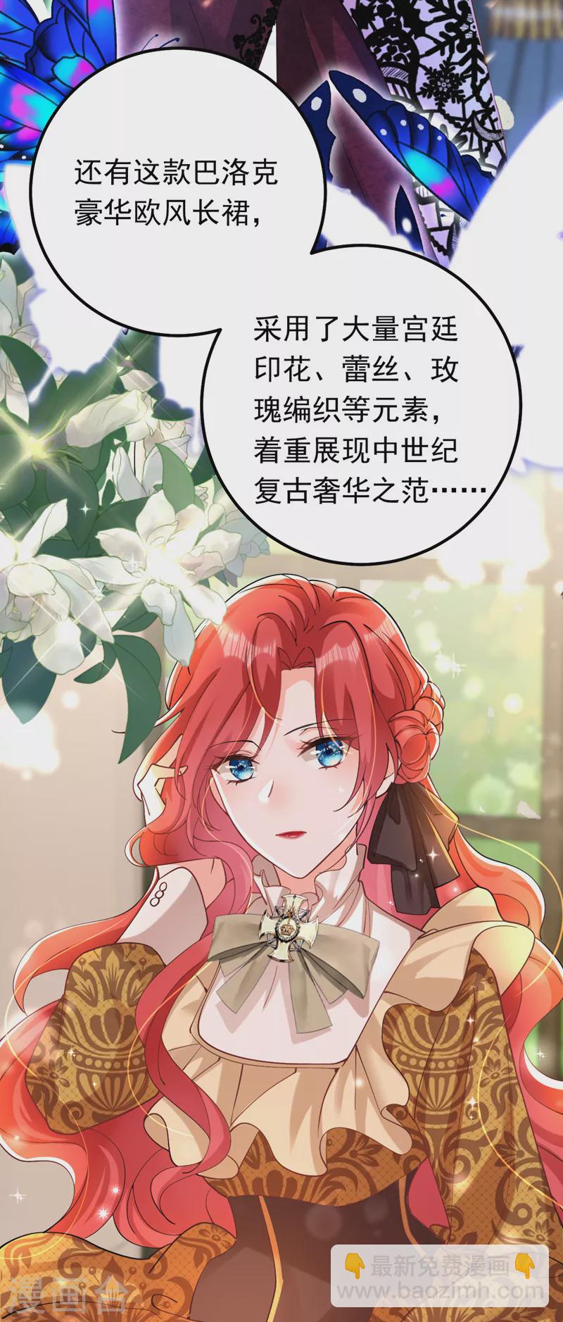 第31话 你要给我买衣服？！-第32话