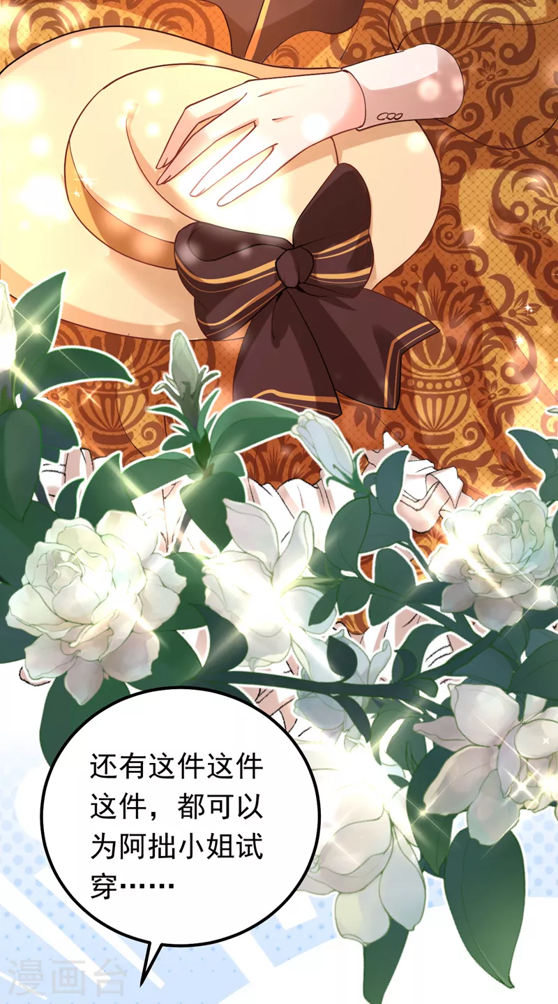 第31话 你要给我买衣服？！-第32话