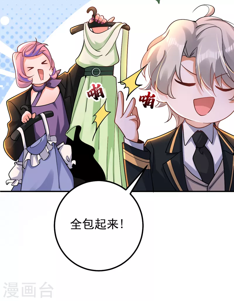 第31话 你要给我买衣服？！-第32话