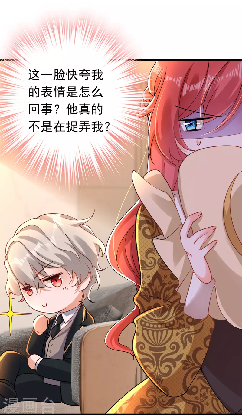 第31话 你要给我买衣服？！-第32话