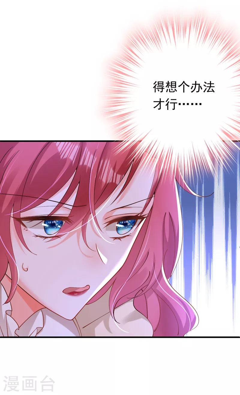第31话 你要给我买衣服？！-第32话