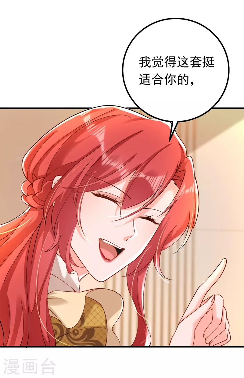 第31话 你要给我买衣服？！-第32话