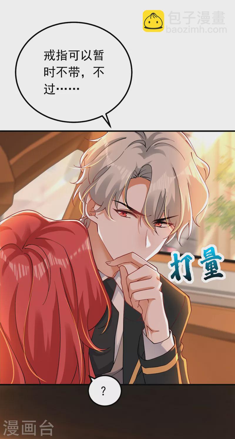 第31话 你要给我买衣服？！-第32话