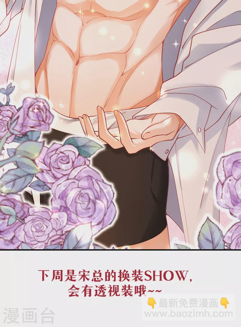 第31话 你要给我买衣服？！-第32话