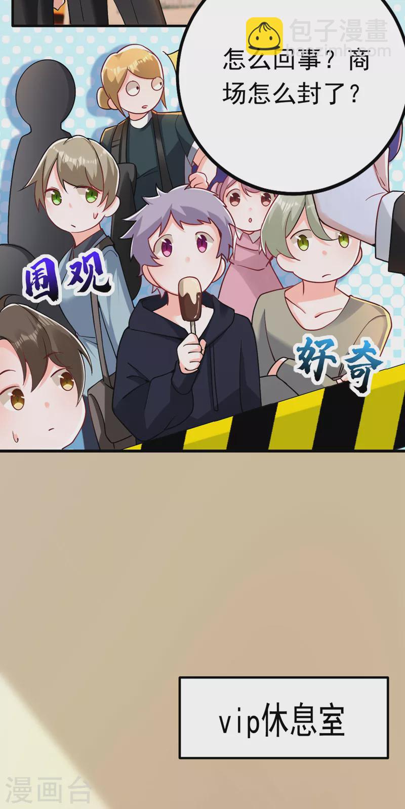 第31话 你要给我买衣服？！-第32话