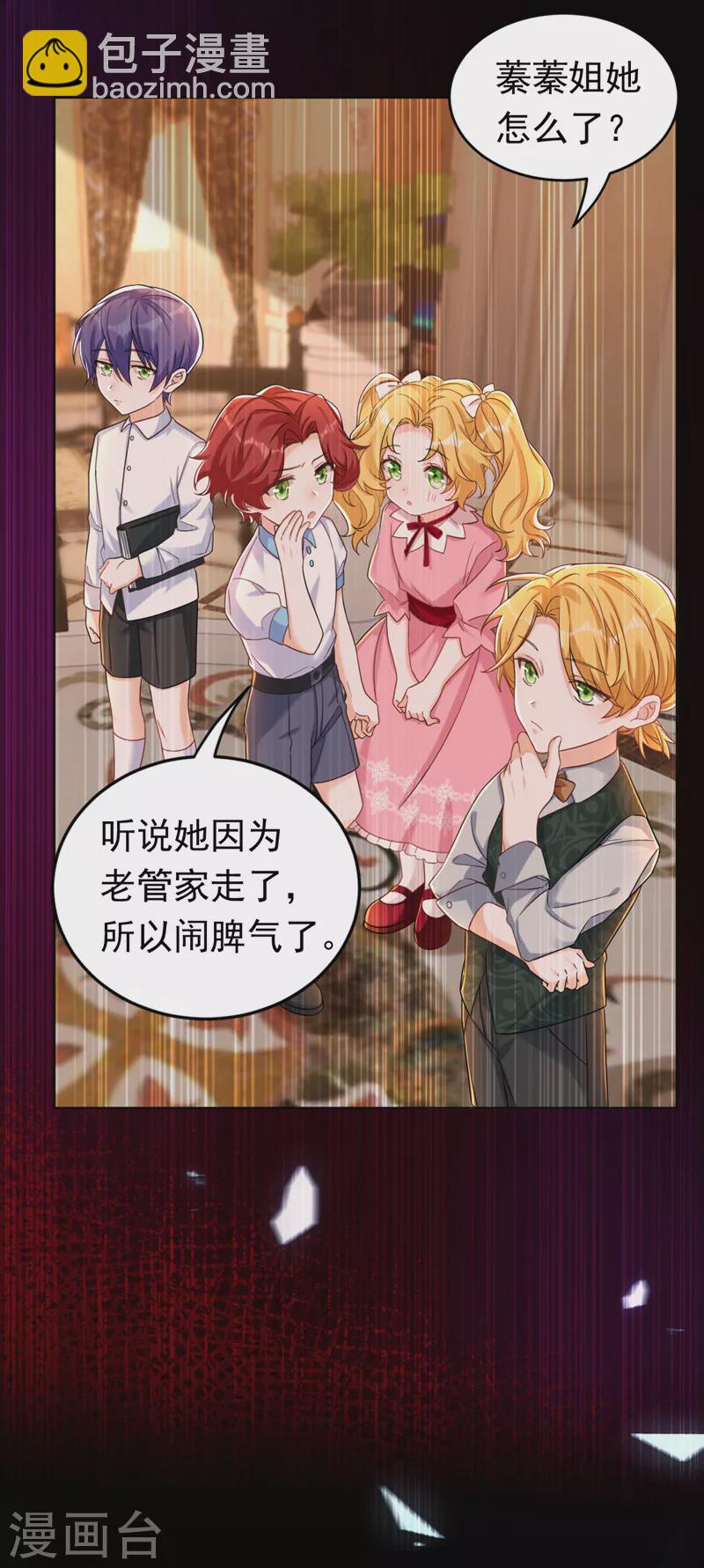 第33话 你甘心放过他们？-第34话